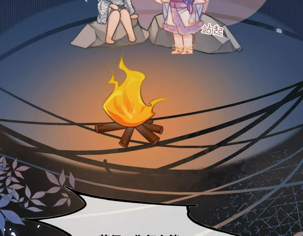 第165话 道德绑架 第27页