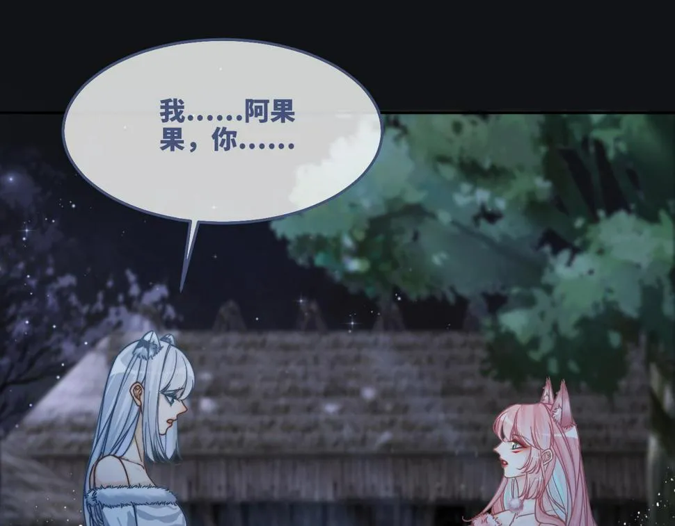 第165话 道德绑架 第33页