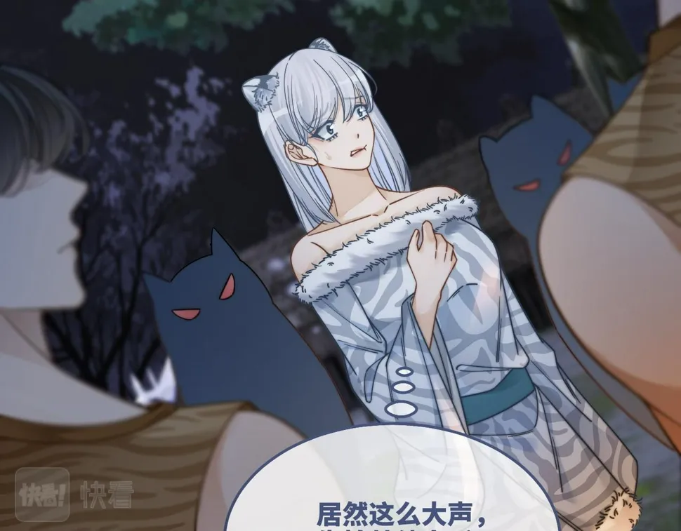 第165话 道德绑架 第36页