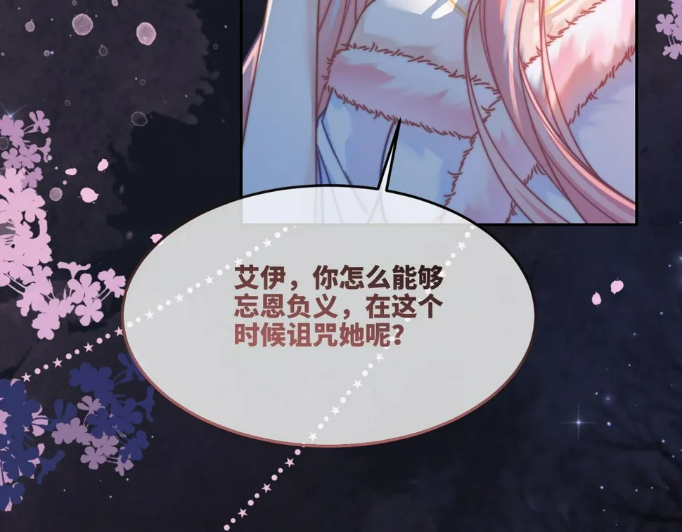 第165话 道德绑架 第39页