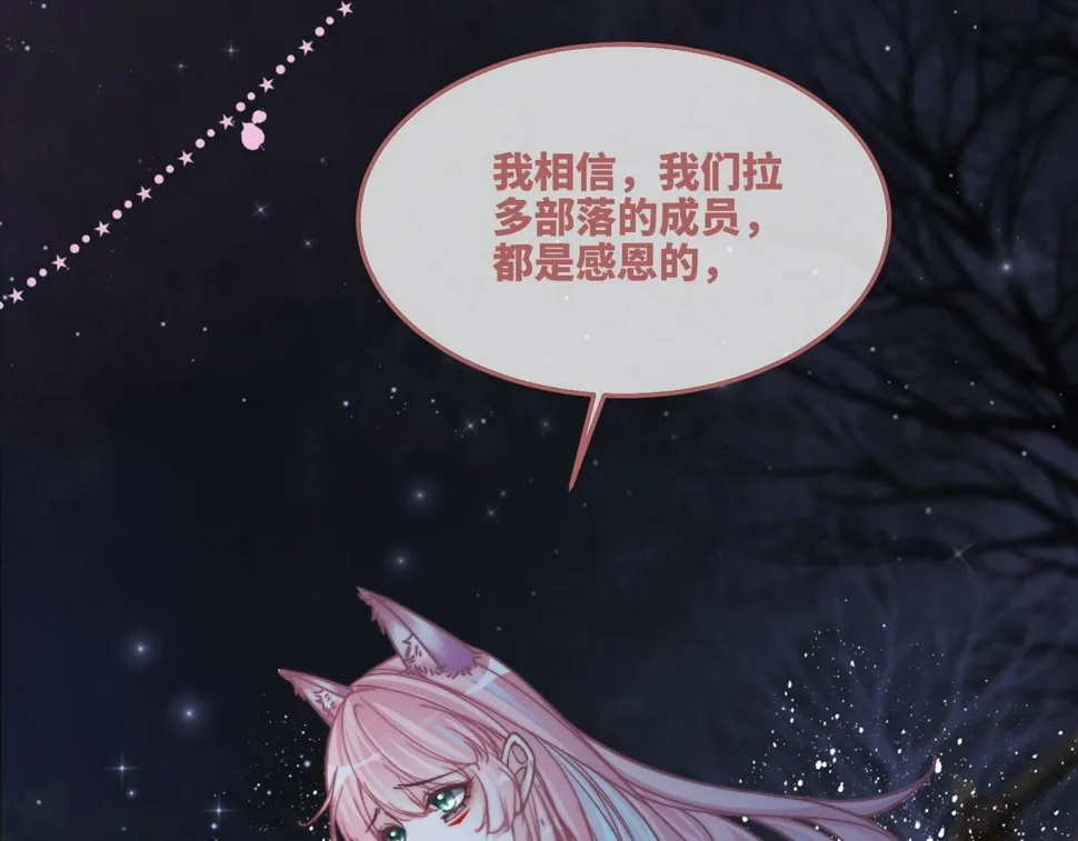 第165话 道德绑架 第40页