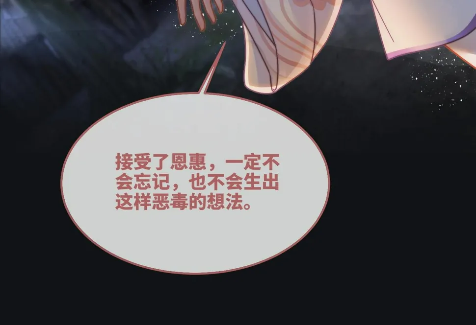 第165话 道德绑架 第42页