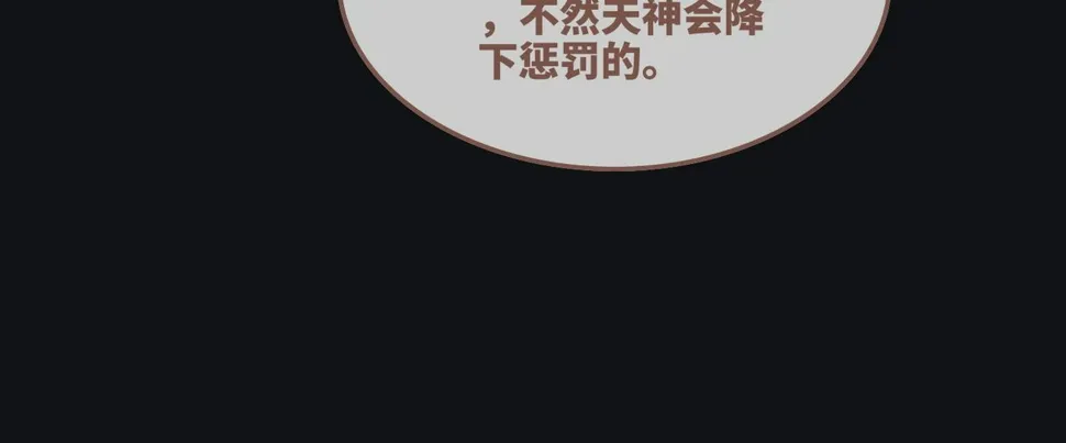 第165话 道德绑架 第52页