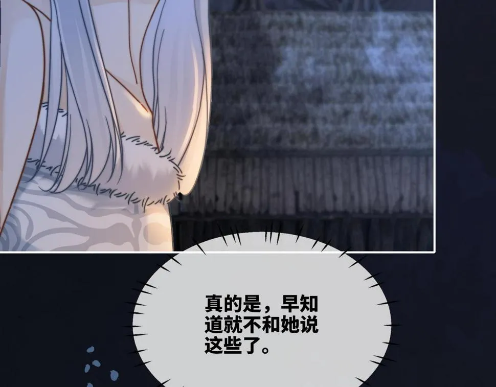 第165话 道德绑架 第57页
