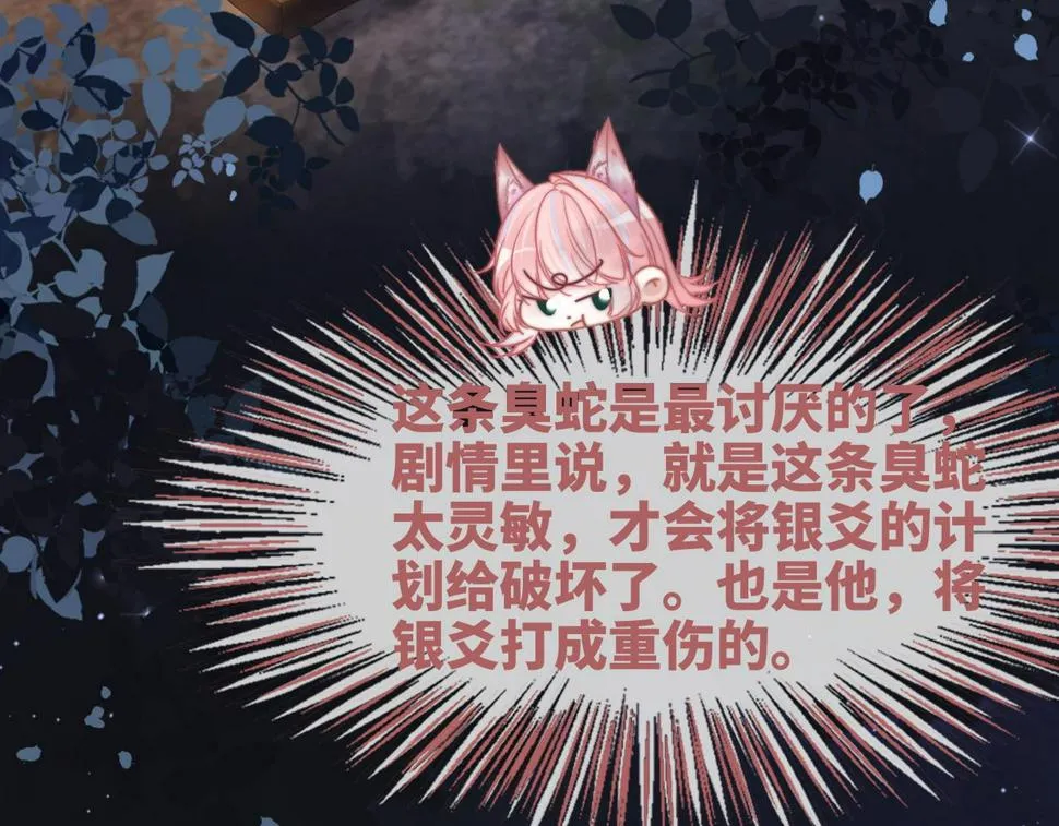 第165话 道德绑架 第70页