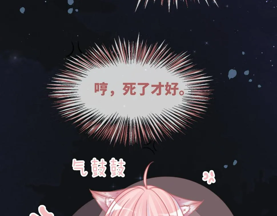 第165话 道德绑架 第71页
