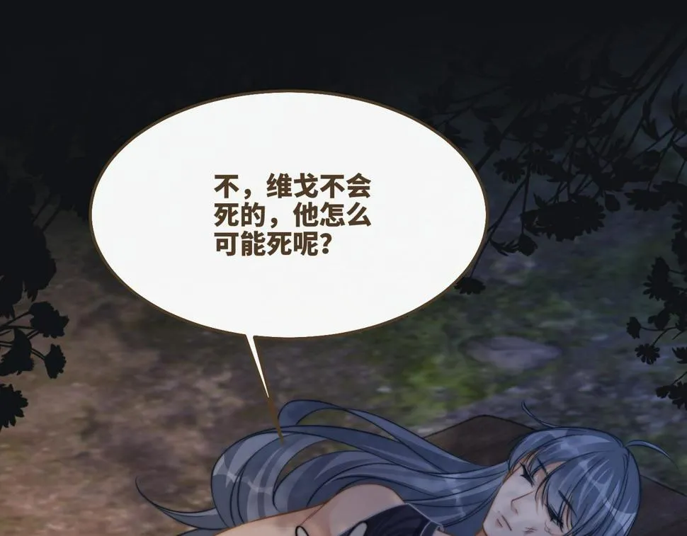 第165话 道德绑架 第74页