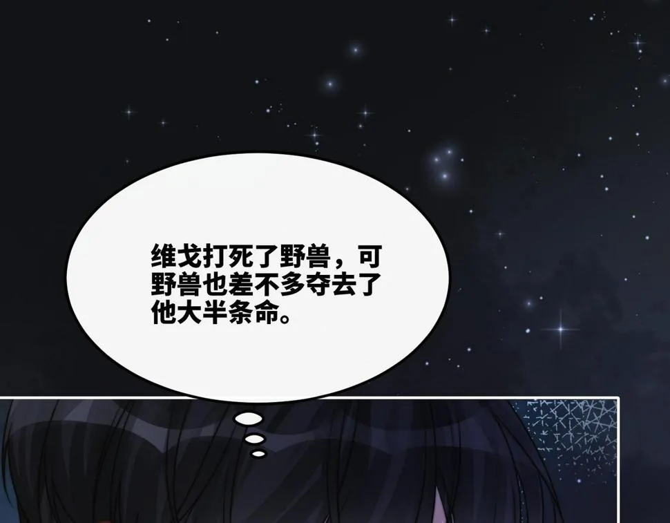 第165话 道德绑架 第79页