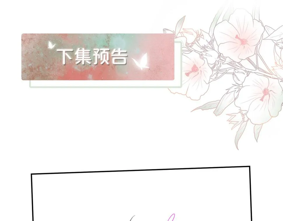 第165话 道德绑架 第96页