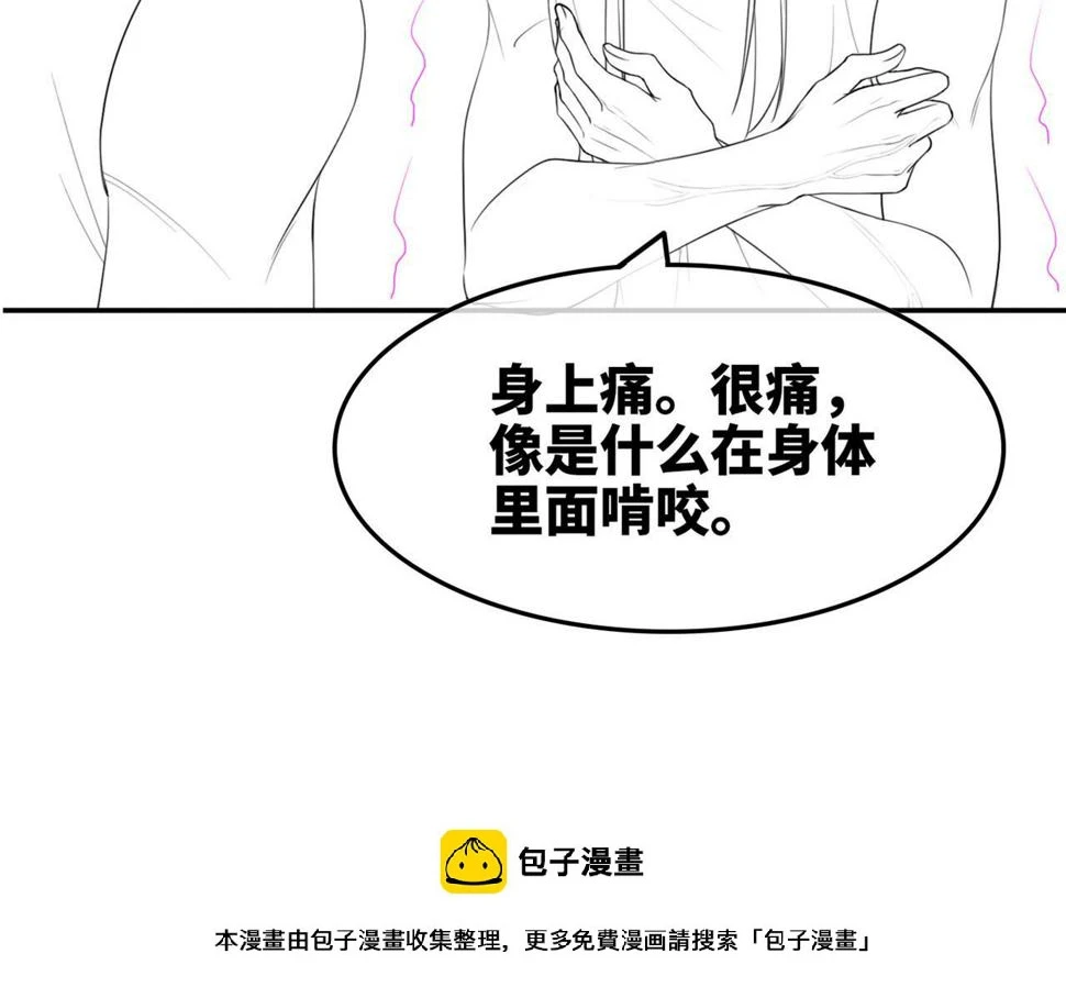 第165话 道德绑架 第100页