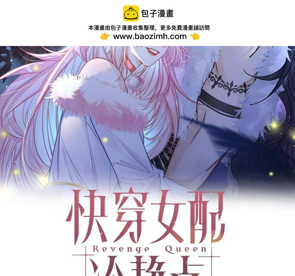 第164话 度过兽潮 第2页