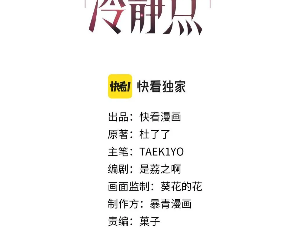 第164话 度过兽潮 第3页
