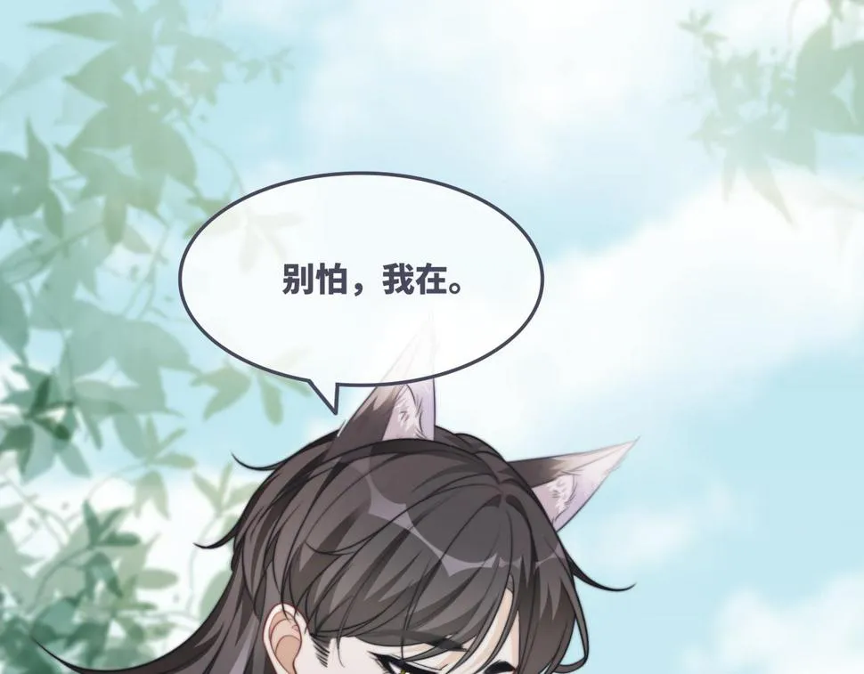 第164话 度过兽潮 第34页