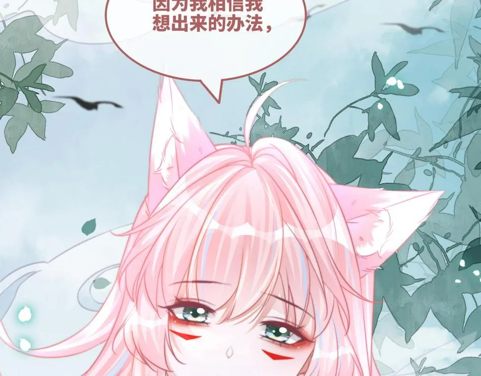 第164话 度过兽潮 第46页