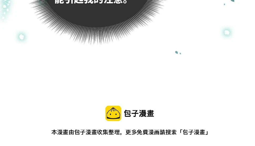 第164话 度过兽潮 第50页