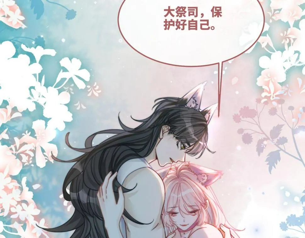 第164话 度过兽潮 第85页