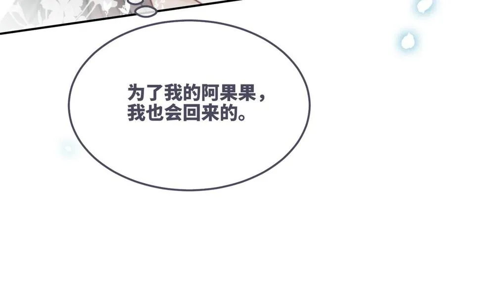第164话 度过兽潮 第89页