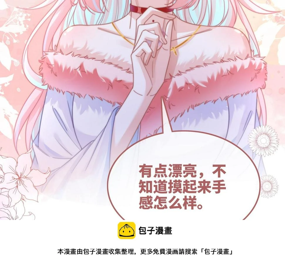 第164话 度过兽潮 第100页