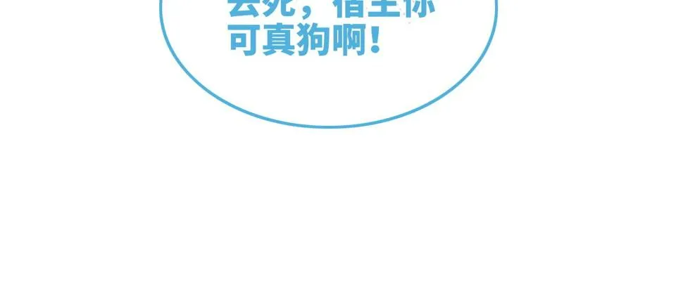 第164话 度过兽潮 第102页