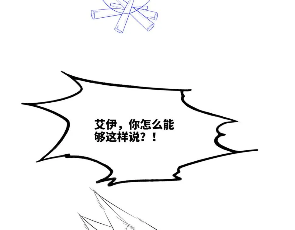 第164话 度过兽潮 第107页