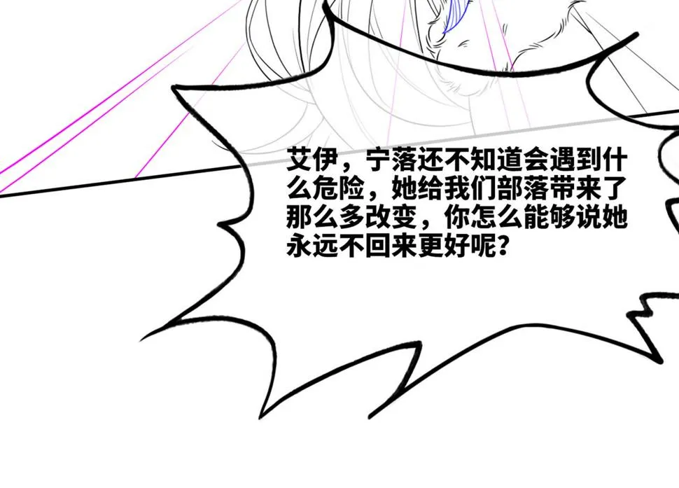 第164话 度过兽潮 第109页