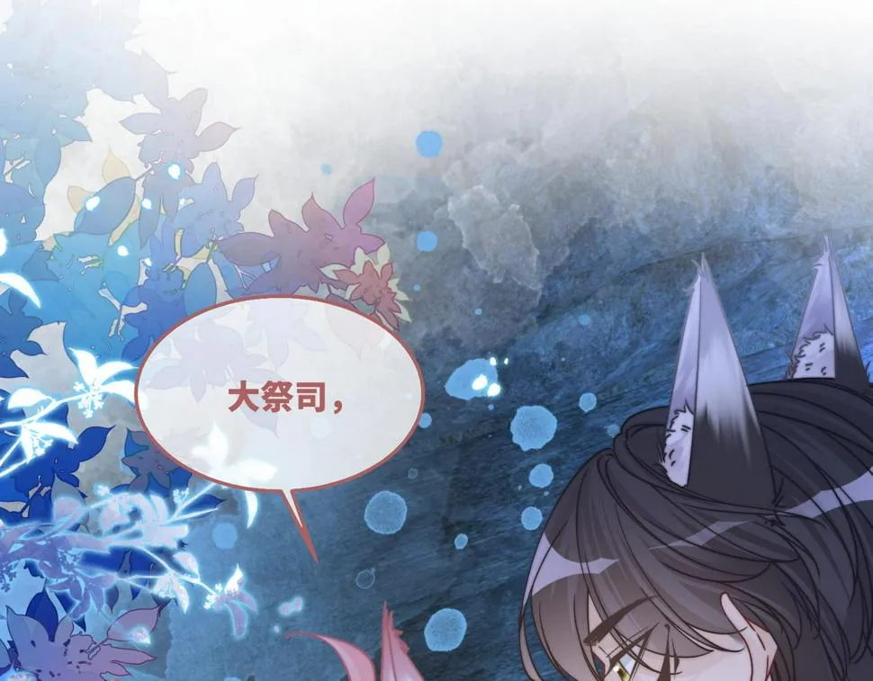 第162话 十指紧扣 第5页