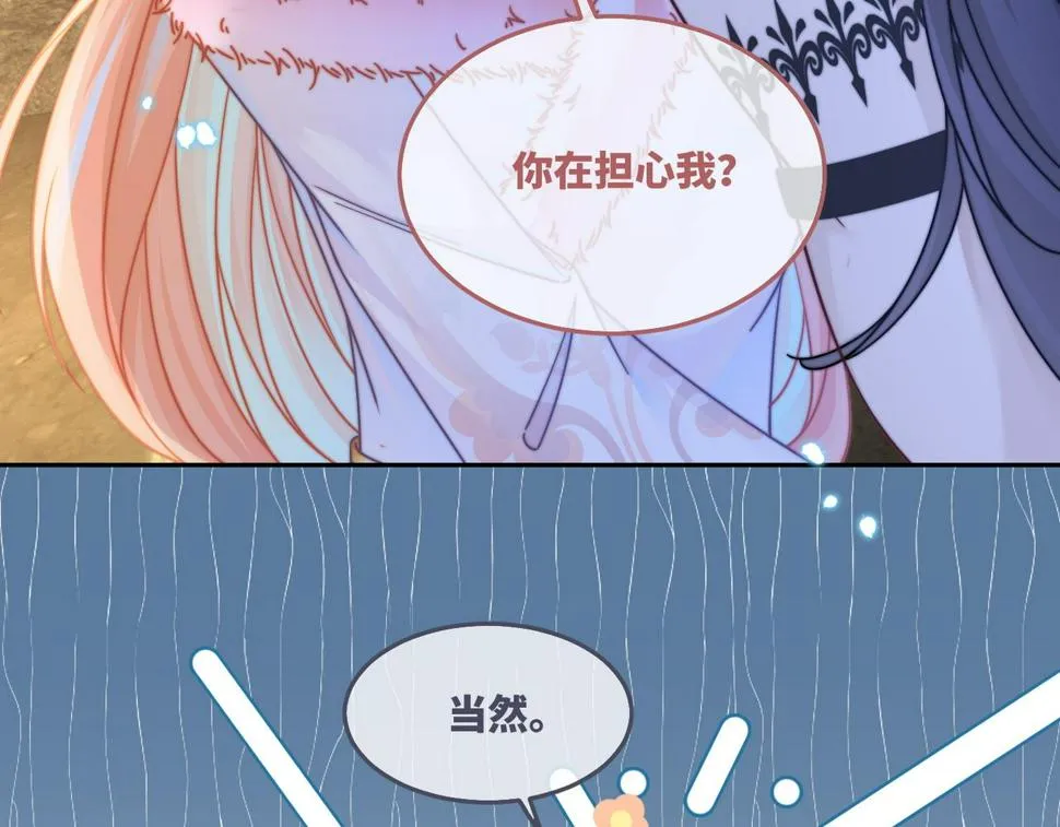 第162话 十指紧扣 第7页