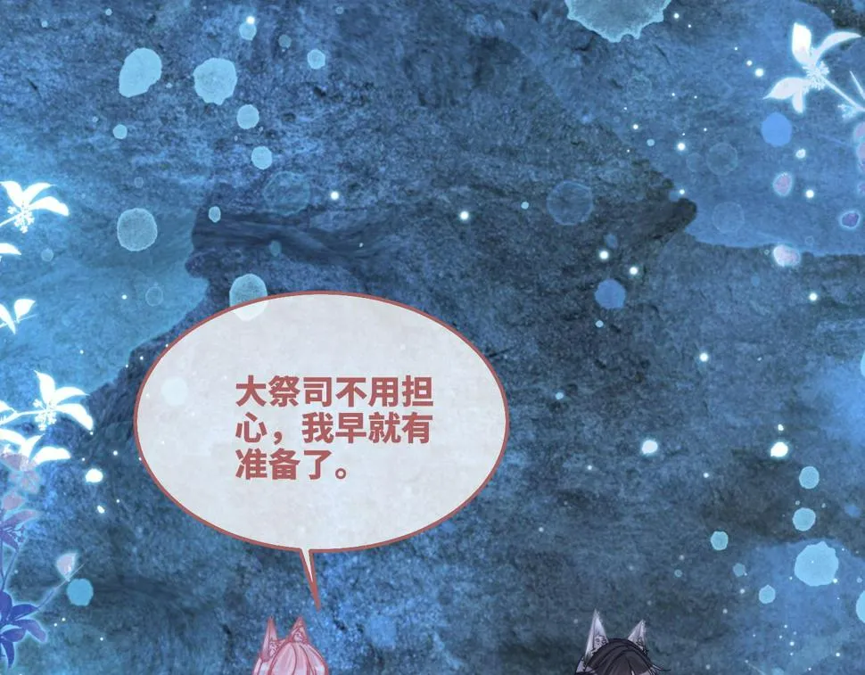 第162话 十指紧扣 第9页