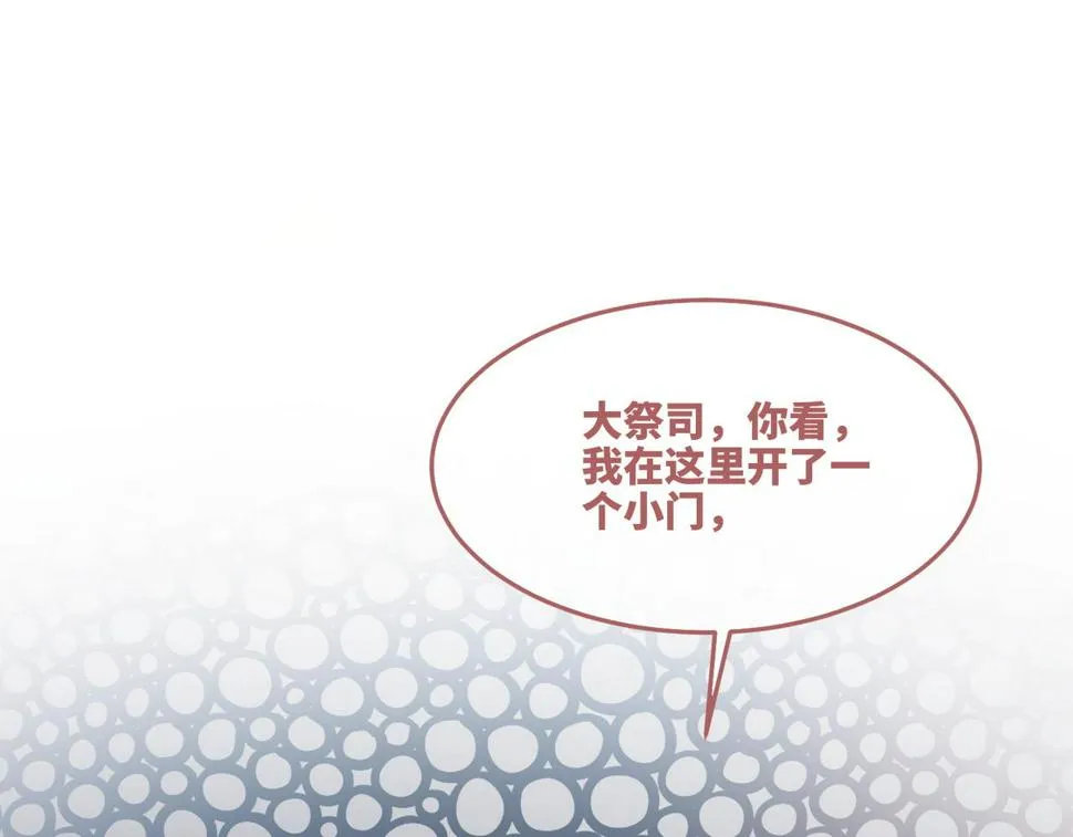 第162话 十指紧扣 第14页