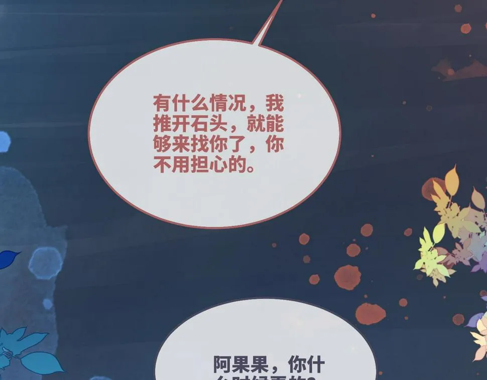 第162话 十指紧扣 第16页