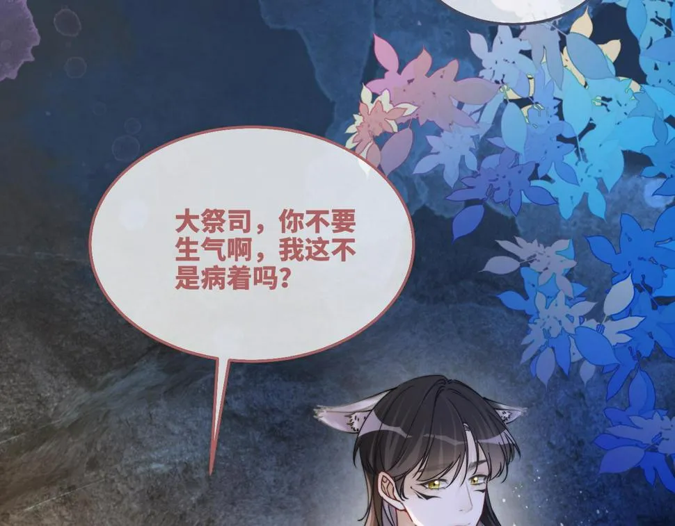第162话 十指紧扣 第21页