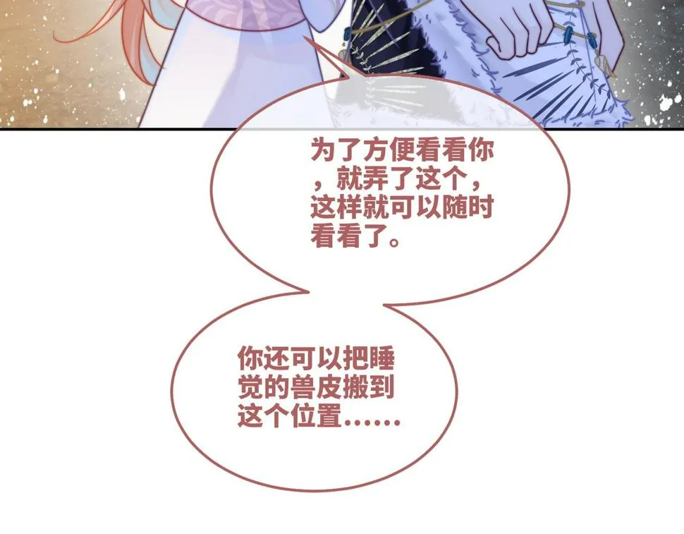 第162话 十指紧扣 第23页