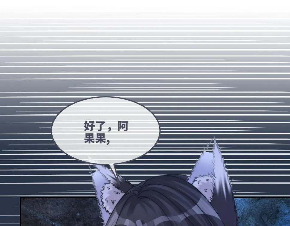 第162话 十指紧扣 第25页