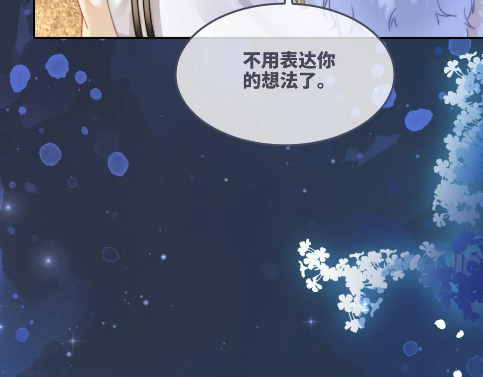 第162话 十指紧扣 第27页
