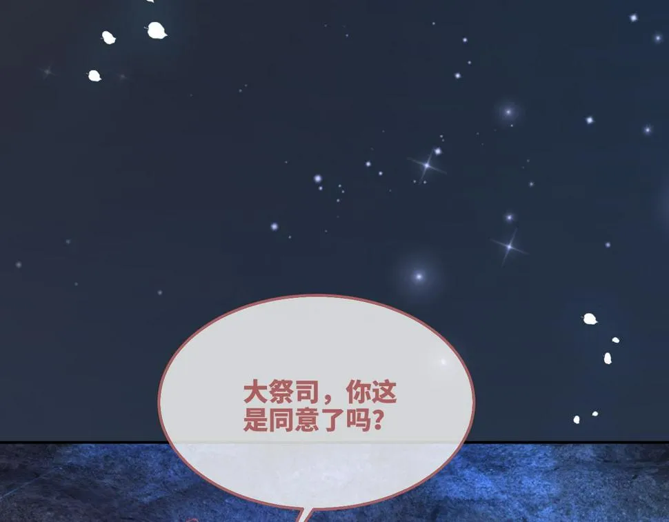 第162话 十指紧扣 第31页
