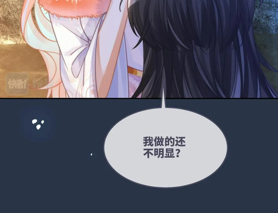 第162话 十指紧扣 第33页