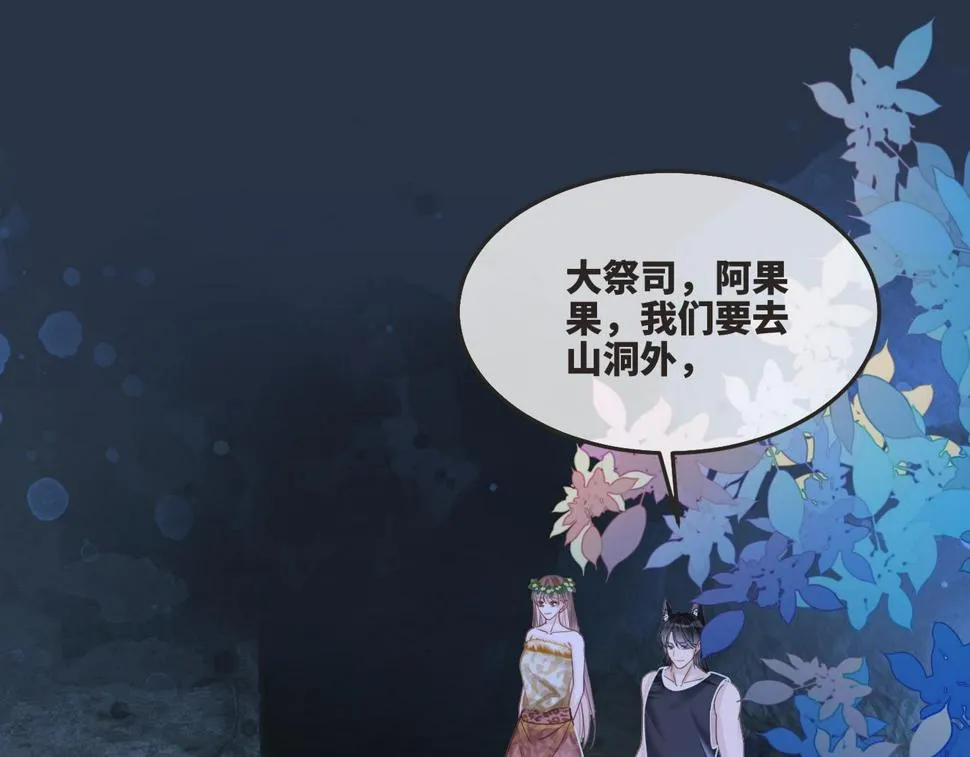 第162话 十指紧扣 第34页