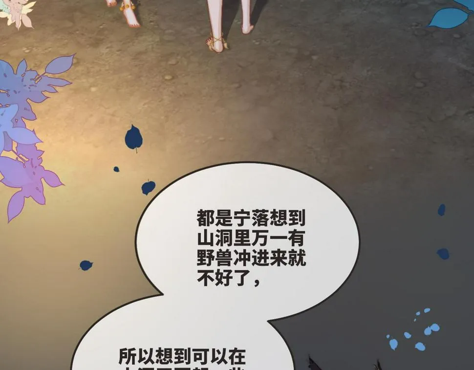 第162话 十指紧扣 第36页