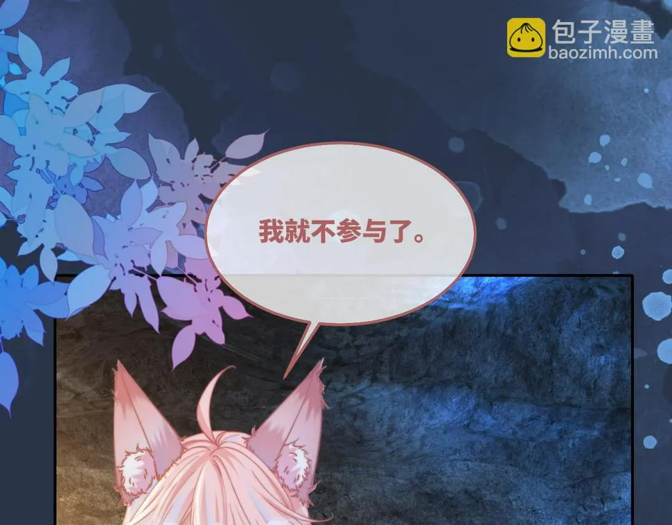 第162话 十指紧扣 第39页