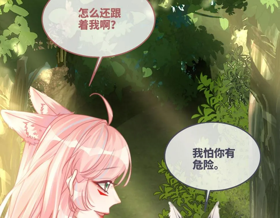 第162话 十指紧扣 第47页