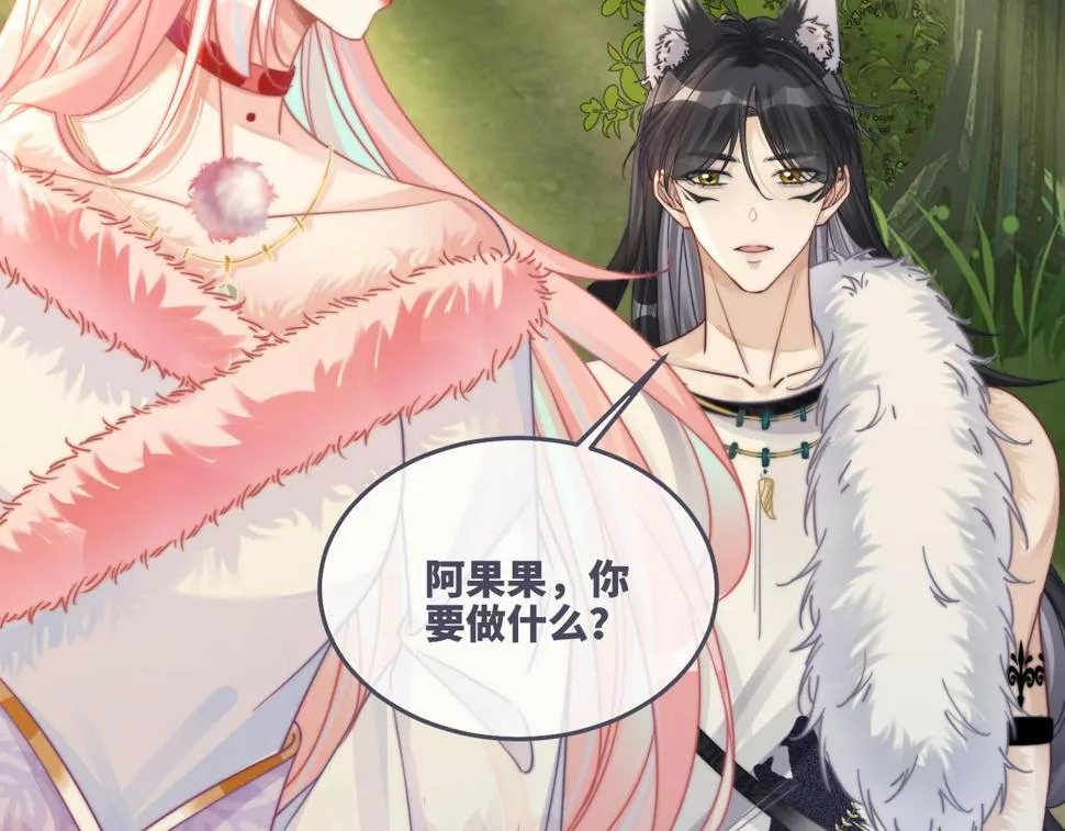 第162话 十指紧扣 第48页