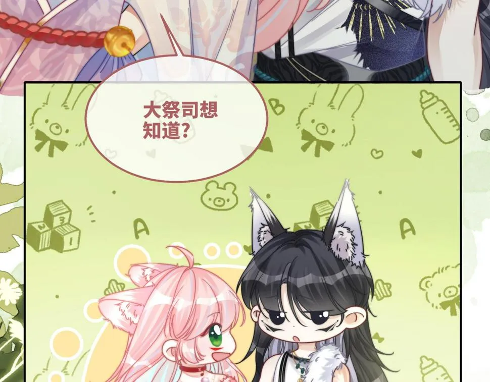 第162话 十指紧扣 第49页