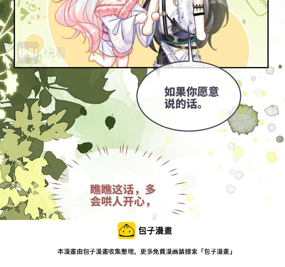 第162话 十指紧扣 第50页