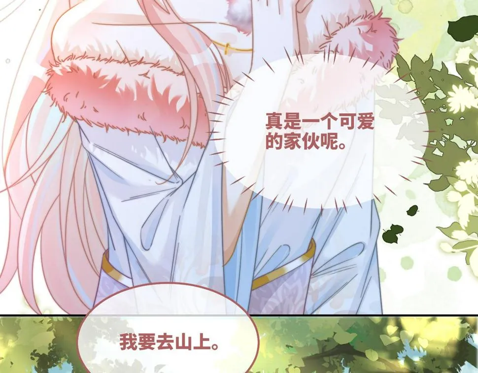 第162话 十指紧扣 第52页