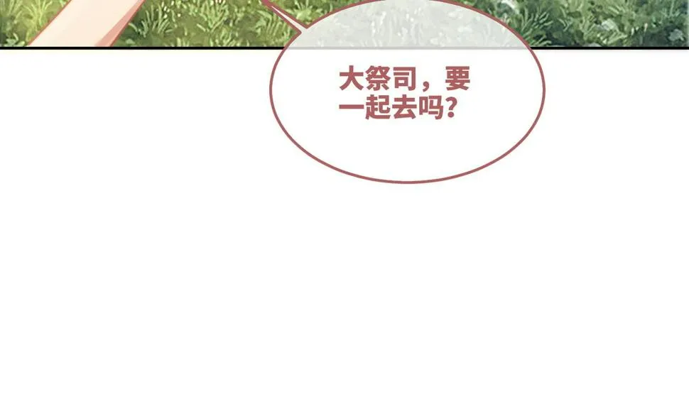 第162话 十指紧扣 第54页
