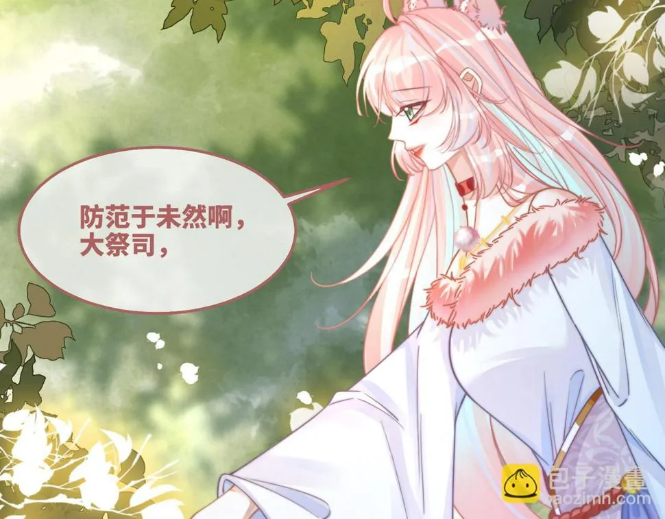 第162话 十指紧扣 第61页