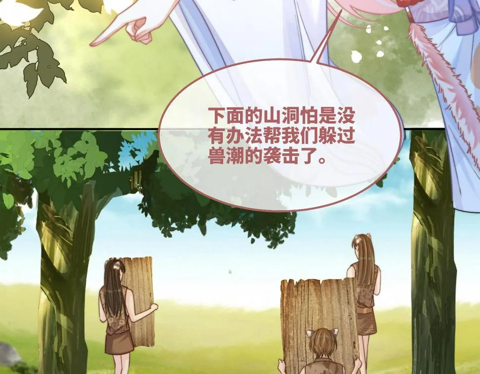 第162话 十指紧扣 第62页