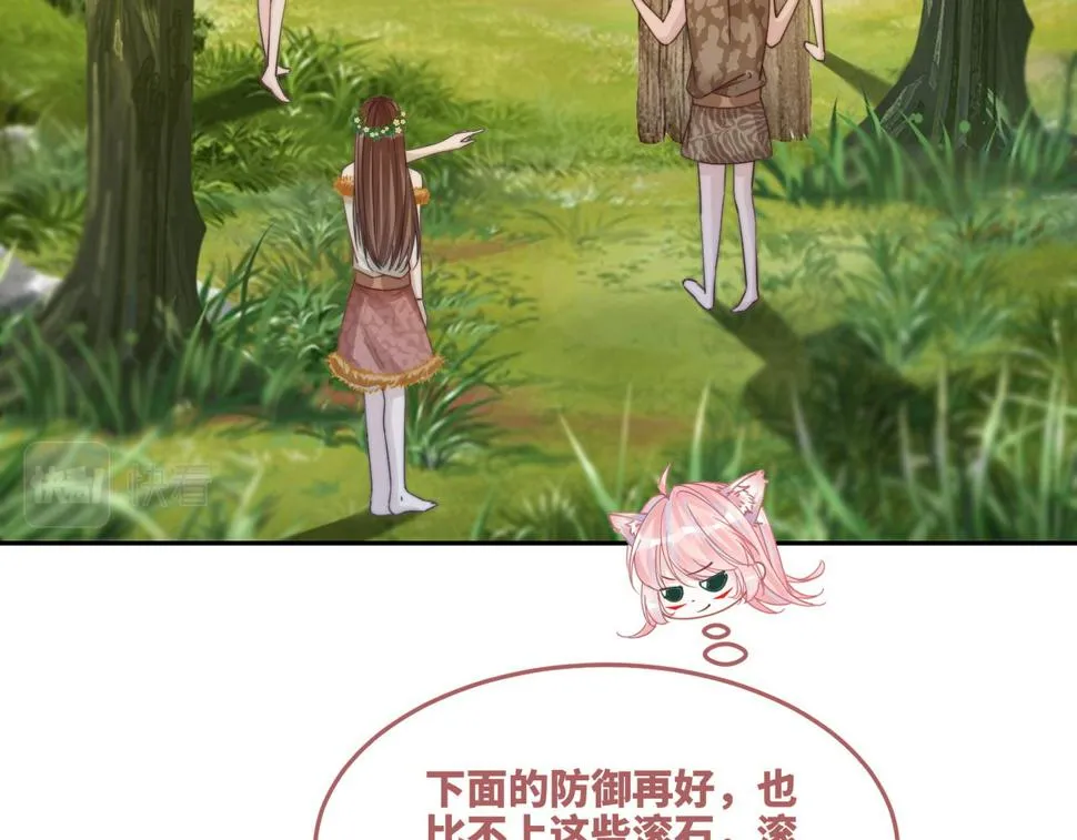 第162话 十指紧扣 第63页