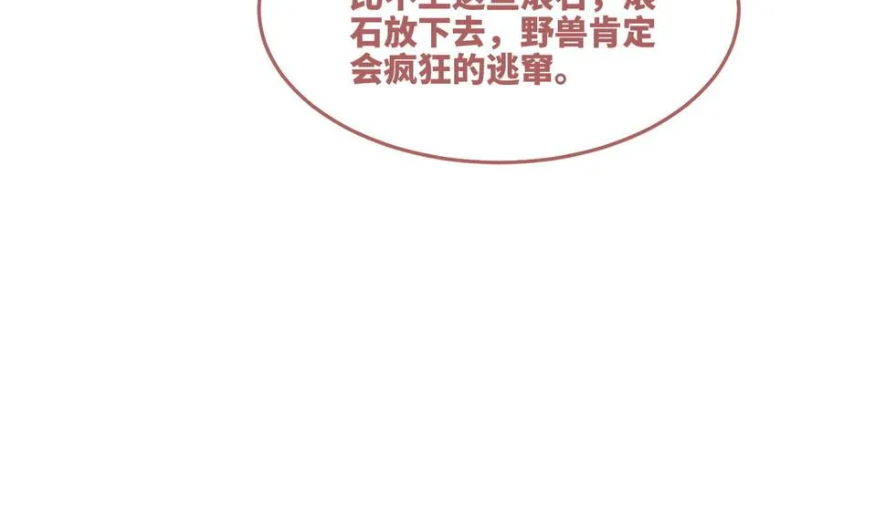 第162话 十指紧扣 第64页