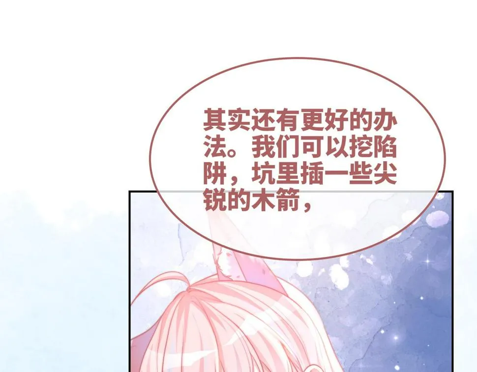第162话 十指紧扣 第65页
